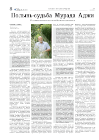 Фото страницы газеты